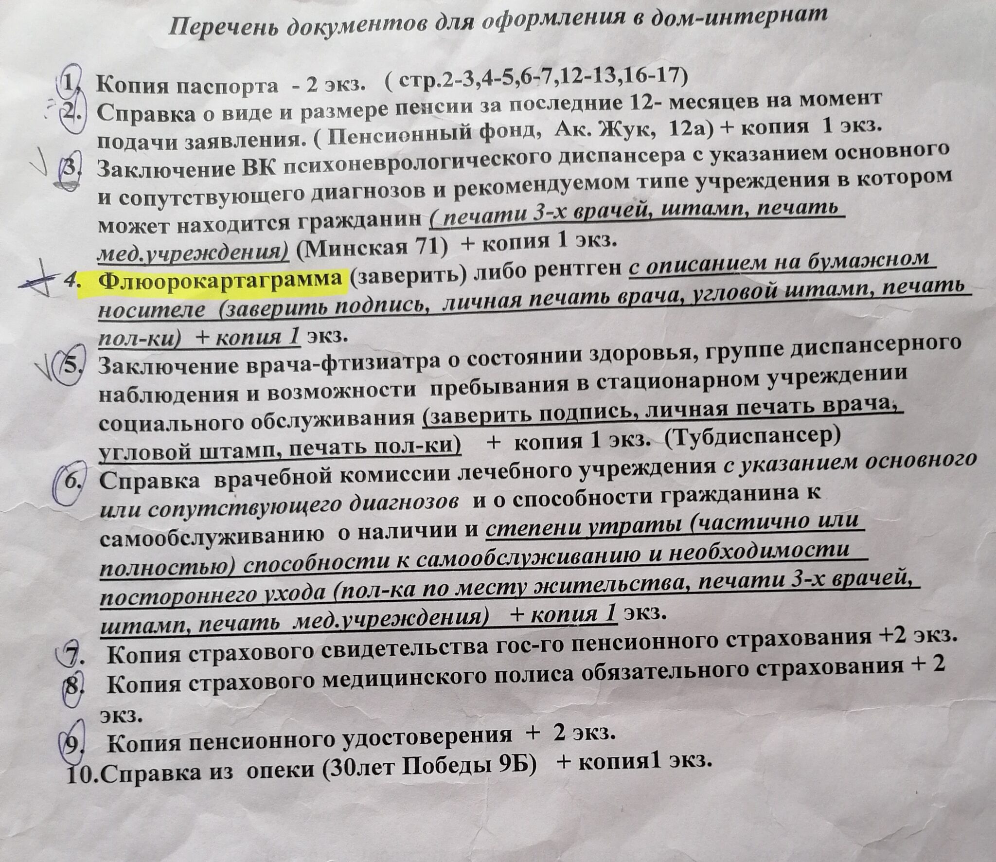 Как получить пенсию лежачему. Как получить пенсию лежачему