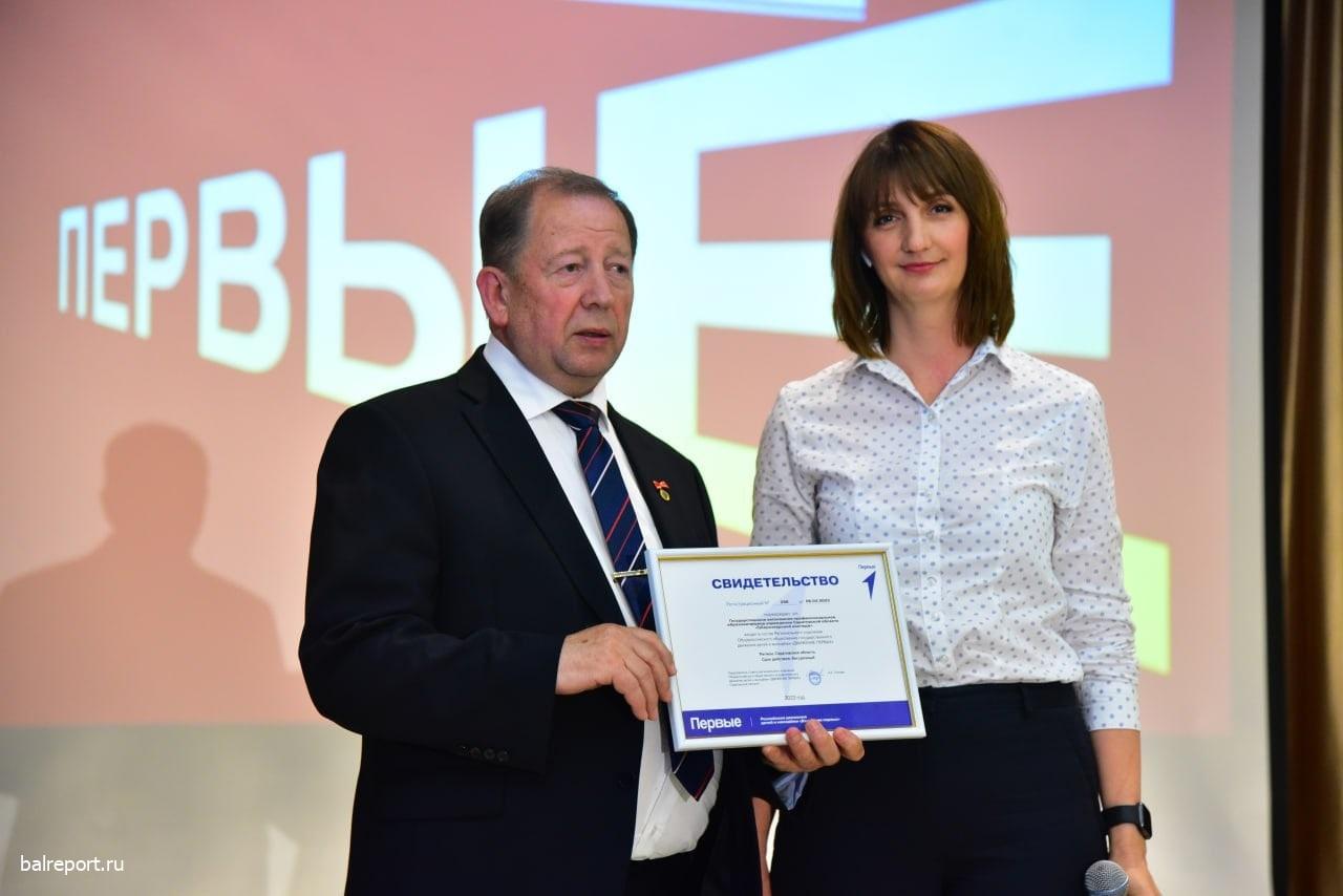 В Губернаторском колледже открылось «Движение Первых» | 26.06.2023 |  Балаково - БезФормата